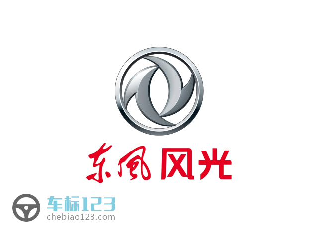 東風風光汽車標志圖片